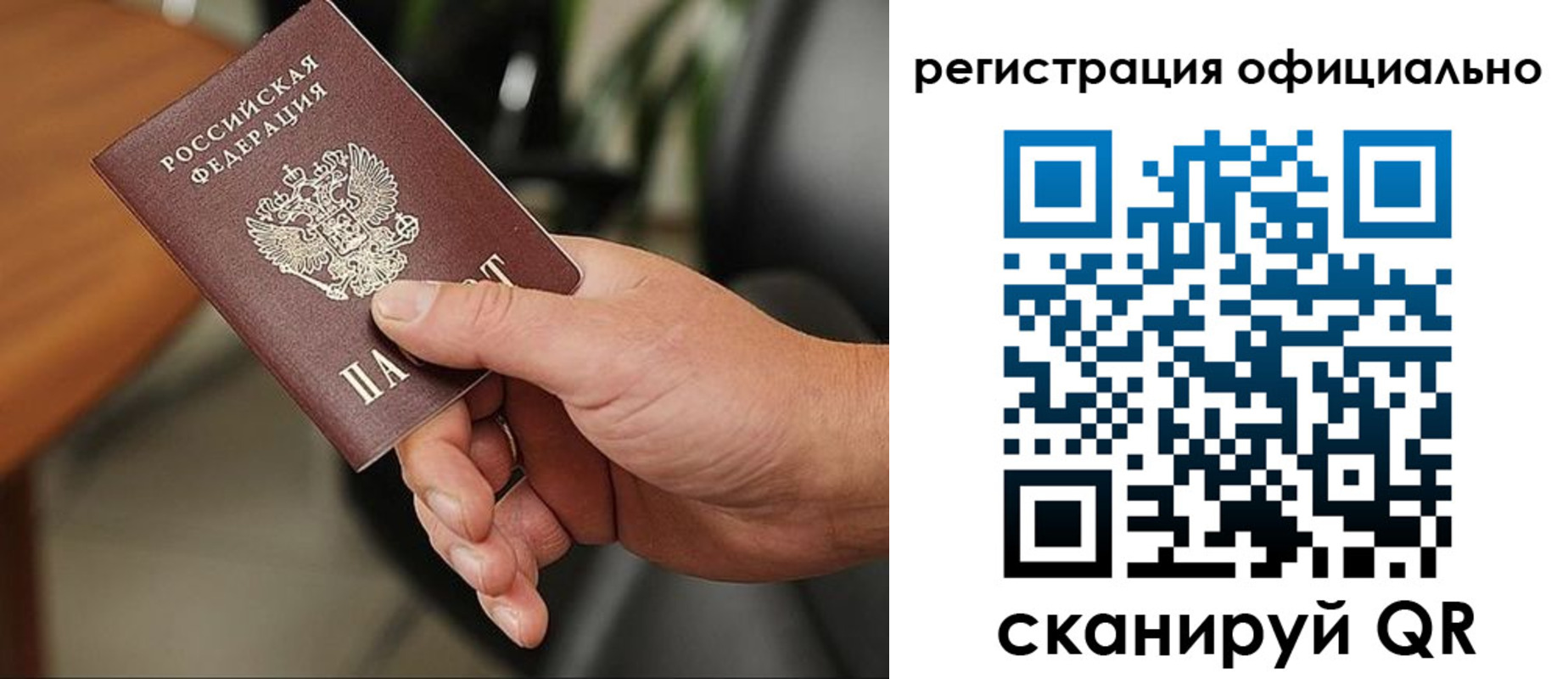 прописка гарантия в Шлиссельбурге