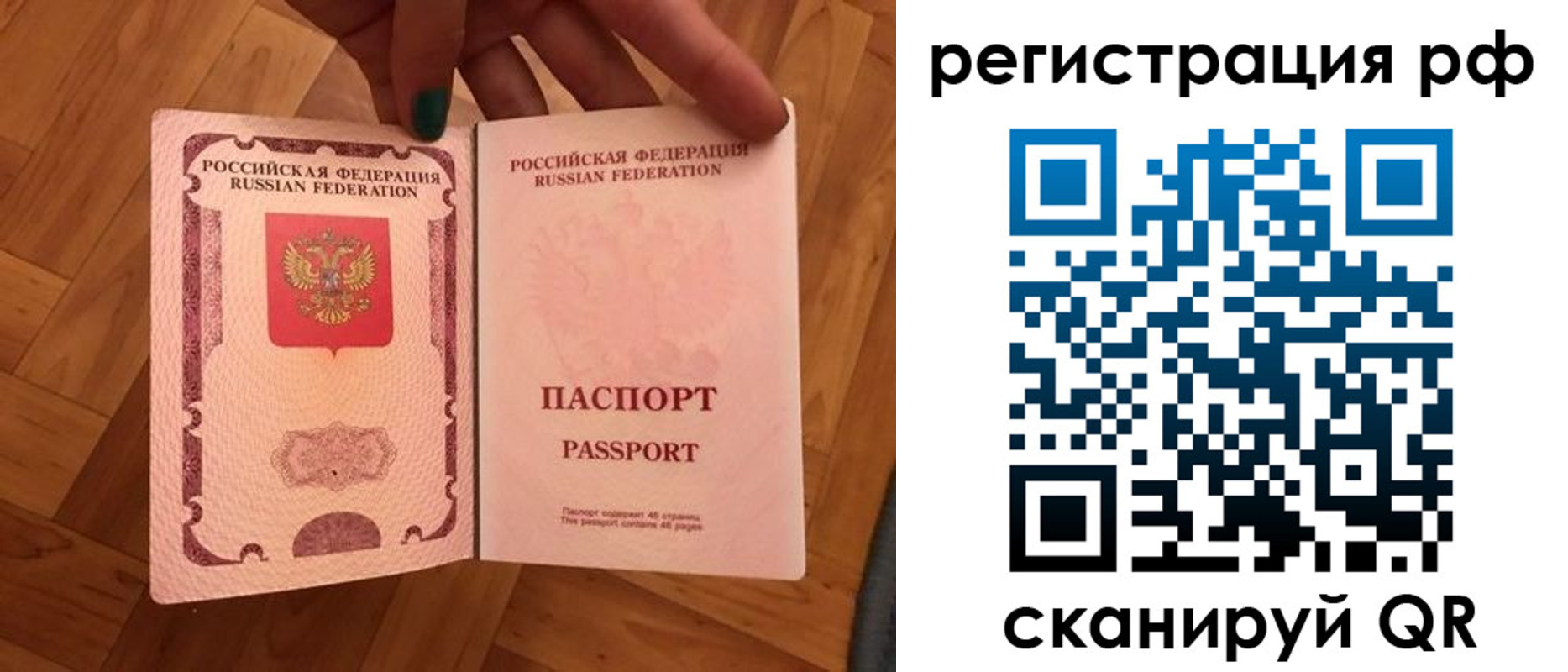временная прописка в Шлиссельбурге