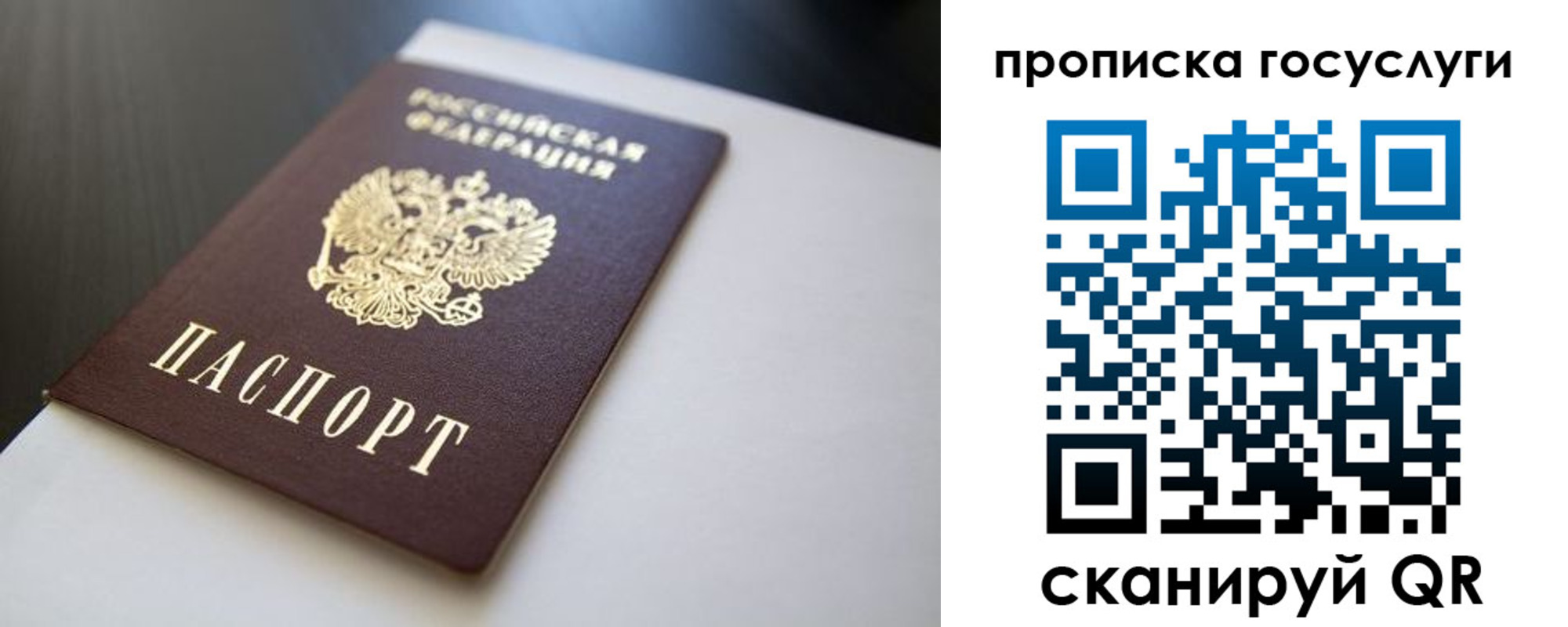 временная регистрация госуслуги в Шлиссельбурге