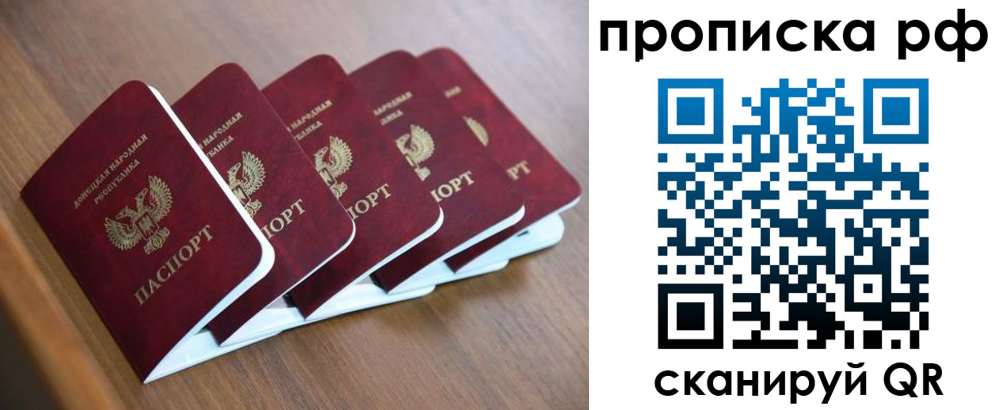 временная регистрация недорого в Шлиссельбурге