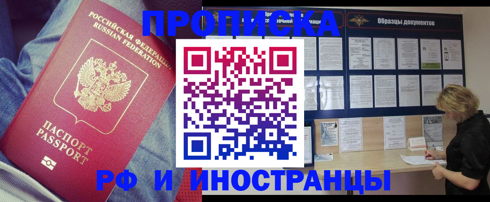 прописка для школы в Шлиссельбурге