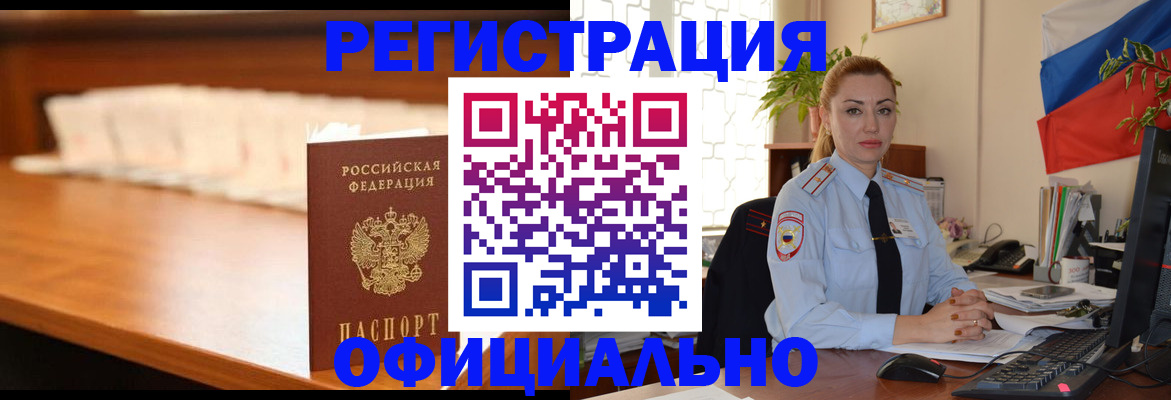 регистрация в Шлиссельбурге