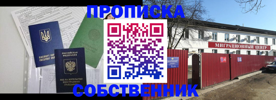 где прописаться в Шлиссельбурге