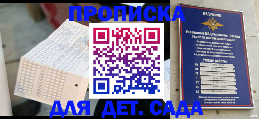 прописка поиск в Шлиссельбурге