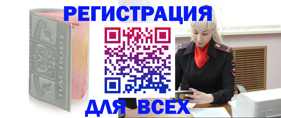 прописка регистрация в Шлиссельбурге