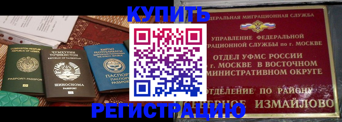 временная регистрация надежно в Шлиссельбурге