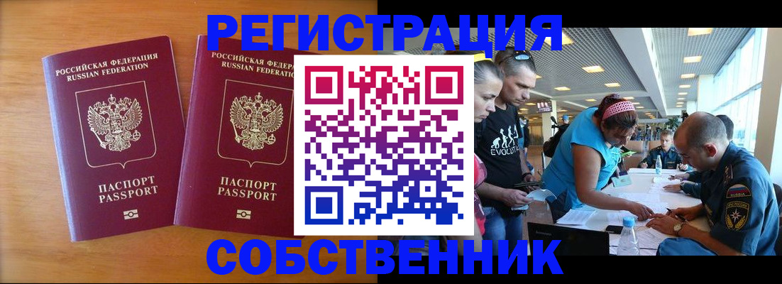 прописка для кредита в Шлиссельбурге