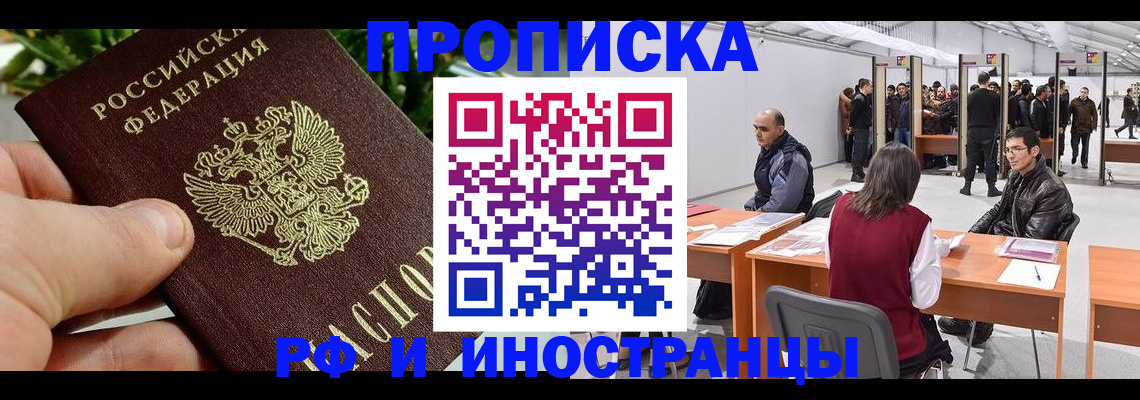 прописка штамп в Шлиссельбурге