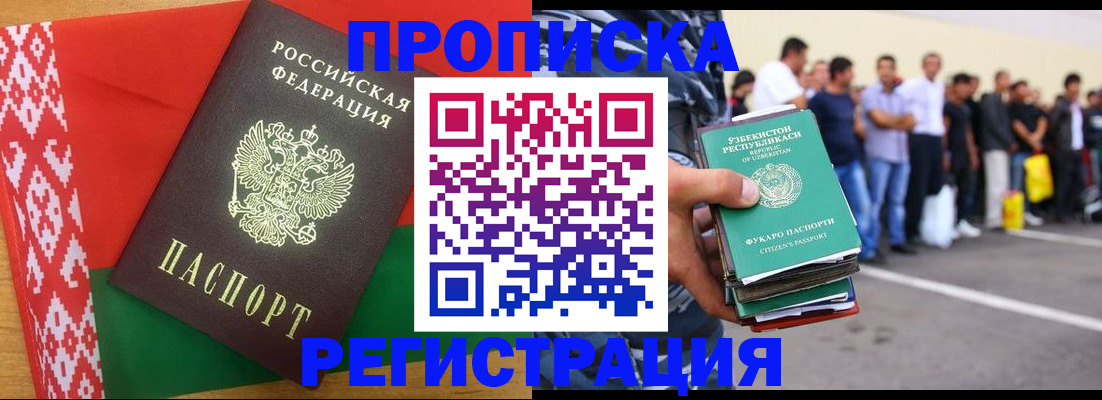 временная регистрация надежно в Шлиссельбурге